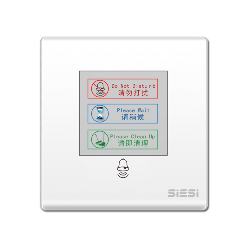 请勿打搅、请即算帐、请稍候、门铃