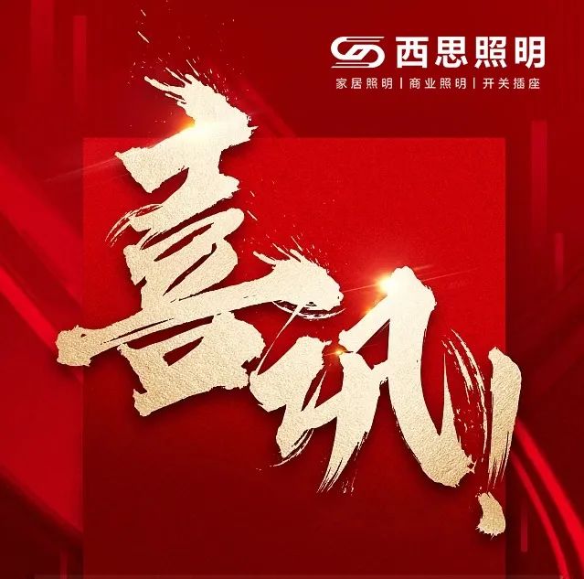 平博pinnacle签约喜讯